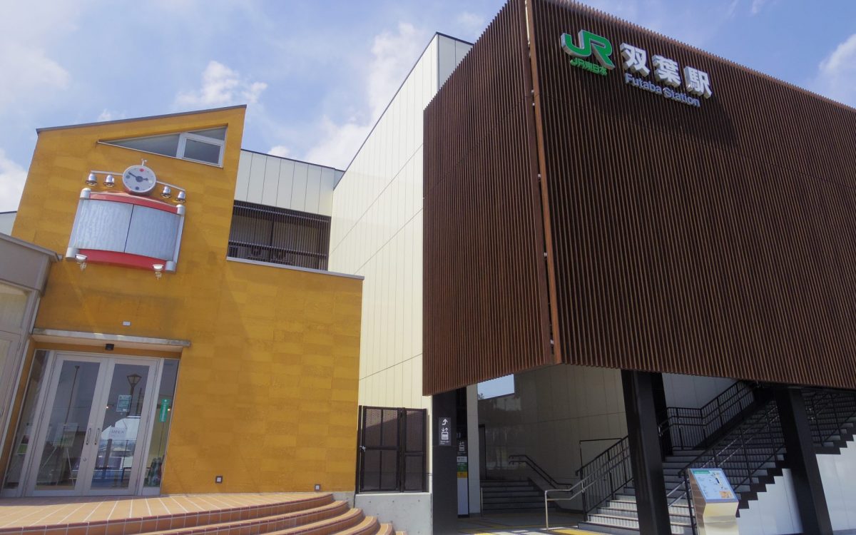 futaba_station